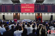 邵阳中国期货市场首个再生商品品种——铸造铝合金期货及期权在上期所挂牌交易