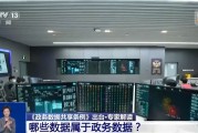 邵阳事关你我！政务数据共享带来哪些便利？专家详解新规