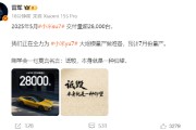 邵阳雷军疑似回应余承东：刚学会一句莫言名言——诋毁，本身就是一种仰望