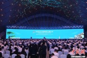 邵阳2025年中国网络文明大会在合肥开幕