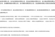 邵阳证监会批复中央汇金成为8家金融机构实控人，“汇金系”券商扩容引合并遐想