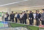 邵阳驻华使节走进辽宁盘锦 聚焦石化及精细化工产业国际合作