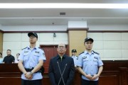邵阳受贿超三千万 新疆维吾尔自治区发改委原副主任田玉军一审被判九年半