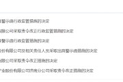 邵阳挪用资产、虚假宣传等多项违规曝光！利得资本被责令改正 公司董事长被出具警示函