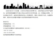 邵阳中国驻伊朗使馆提醒在伊中国公民加强安全防范