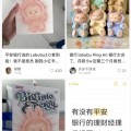 邵阳存款5万元就送LABUBU？银行回应了！