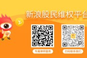 邵阳中青宝累计诉讼超五千万，曾被监管处罚维权不容错过