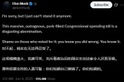 邵阳关键时刻、公开决裂！马斯克的炮轰，对特朗普最重要的经济政策意味着什么？