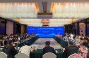 邵阳“一带一路”农业生物制造科学家圆桌会议在贵阳举行