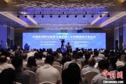 邵阳多国嘉宾探讨中欧职教合作：既成就彼此，也惠及世界