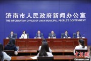 邵阳济南“颗粒化”精耕人才政策 打造“我在济南刚刚好”城市人才IP