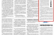 邵阳人民日报钟声：中美经贸关系优势互补、共生共赢