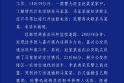 邵阳杭州警方通报“女生在万象城遭劫持”案件