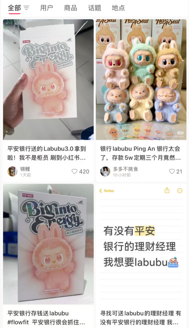 存款5万元(🤙)就送LABUBU？银行回应了！